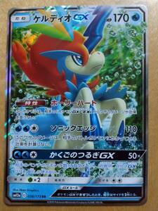 ポケモンカード ＳＭ ケルディオ ＧＸ １枚