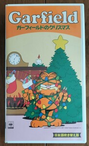 未DVD/bluray化 ガーフィールドのクリスマス 日本語吹替版 ビデオテープ VHS Garfield Christmas Special 海外アニメ 小倉久寛 CBS SONY