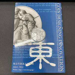 [H10-14]【現状品】国際コイン・デザイン・コンペティション2002 最優秀賞 純銀 13.5g 造幣局 東洋と西洋 芸術におけるお互いの影響