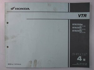 VTR250 パーツリスト 4版 ホンダ 正規 中古 バイク 整備書 MC33 MC15E VTR250W MC33-100 VTR250Y MC33-101 車検 パーツカタログ 整備書