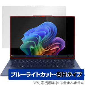 Lenovo Yoga Slim 7x Gen 9 保護 フィルム OverLay Eye Protector 9H for レノボ ノートPC 液晶保護 9H 高硬度 ブルーライトカット