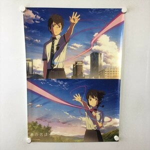 A62176 ◆君の名は B2サイズ(515mm×728mm) ポスター ★同梱で送料追加なし★