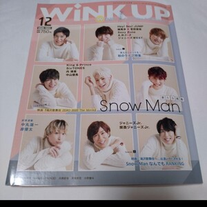 Wink up (ウィンク アップ) 2020年 12月号 [雑誌]　Snow Man