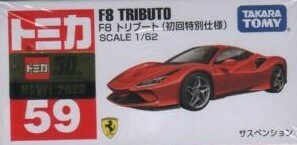 トミカ　No59　F8 トリブート　(初回特別仕様)　未開封