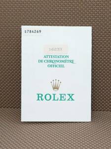 ロレックス　ROLEX　16233　S番　保証書