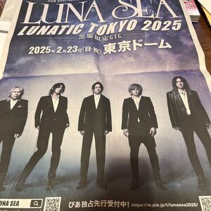 朝日新聞広告　LUNASEAライブ広告