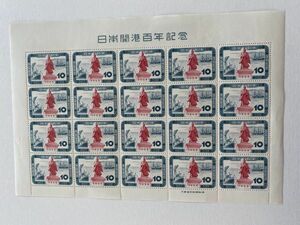 ☆即決　10円切手　切手シート　日本開港百年記念　1958　昭和33年　日本開港100年記念　井伊大老銅像と港 ミシン目切れ目あり