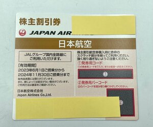 即日通知発送可 JAL株主優待券 1枚 2023年6月1日 ～2024年11月30日 番号通知可☆日本航空/割引券 （HA113)