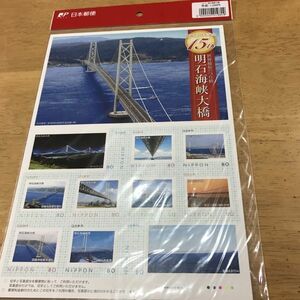 即決　80円切手　切手シート　ふるさと　フレーム切手　世界最長のつり橋　明石海峡大橋　開通15周年記念　15th　シール切手　