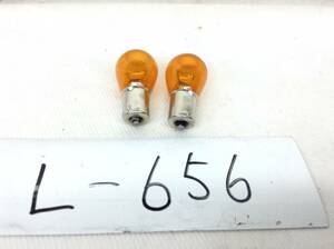 L-656　12V 21W　アンバー　黄色　2個セット　パッケージ無し　電球　即決品