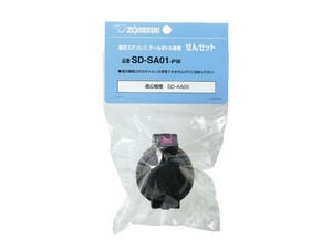 象印部品：せんセット(カジュアルピンク)/SDSA01-PW ステンレスボトル用〔75g-4〕〔メール便対応可〕