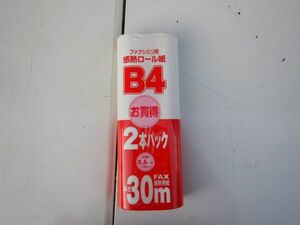 ファックス　感熱ロール紙 B4 30M 120702 2本パック　未使用