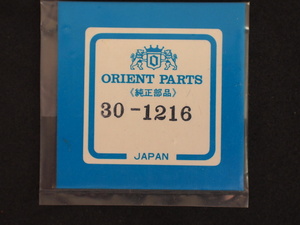 ヴィンテージ部品 レア物 電池交換にどうぞ ORIENT オリエント 純正部品 角型 Ｏリング 裏蓋 パッキン 防水 30-1216 管理No.5898