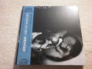 未開封 『Quiet World/The Road(1970)』(紙ジャケ仕様,2001年発売,VICP-61406,国内盤帯付,スティーヴ・ハケット,UK,プログレ)