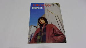 ★太陽にほえろ! COMPLEX 3★同人誌 ★松田優作★