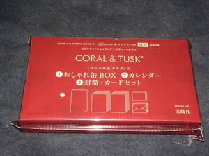 リンネル 2025年 1月号増刊 付録 CORAL ＆ TUSK おしゃれ缶BOX カレンダー カードセット