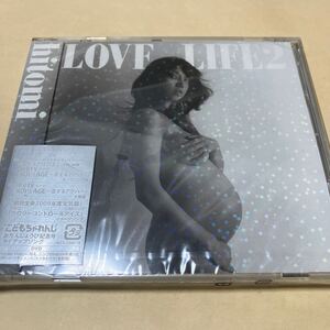 hitomi/LOVE LIFE 2 [CD+DVD] 新品未開封　写真説明必読参照CDHYL 1218