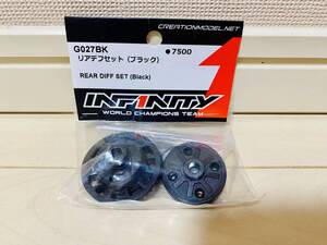 未使用新品 INFINITY IF15／IF15W／IF15-2／IF15-2W用 G027BK リアデフセット（ブラック）