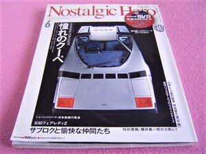 ★ 旧車 絶版車 ★童夢 零/童夢 RL81★ランサー セレステ 1600XL/サニー/サブロク/RX-3/チェリー/GTO★ノスタルジックヒーロー 145 DVD付き