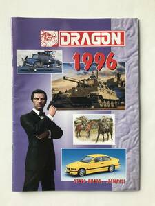 DRAGON　CATALOG　1996　　TM4991