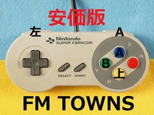 T　導電ゴム新品　FM TOWNS用コントローラー/パッド　上ジャンプをボタンで　＃MSX X68000 X1turbo PC-8801mkIISR