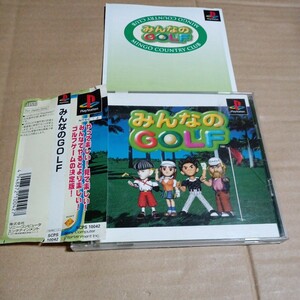 帯付き♪　PS☆みんなのGOLF☆管理番号B