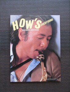 セッションスコア 楽譜 渡辺貞夫 ライヴ アット 武道館 Hows EVERYTHING デイブグル－シン SADAO WATANABE SAX 送料無料!