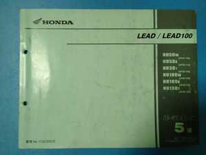 ホンダ★LEAD/LEAD100★パーツリスト★HONDA