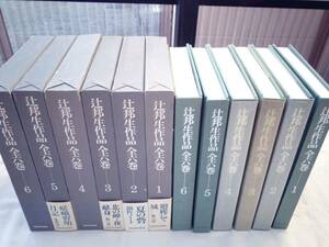 0024845 辻邦生作品 6冊揃 河出書房新社 1972-3 全月報付 2,5巻にサイン