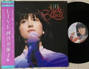 LP 河合奈保子 LIVE 黒盤 カナリー・コンサート・Part1 AF-7019 帯の裏の下に日付のカキコミ