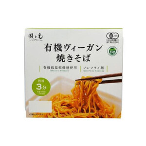 風と光 有機ヴィーガン カップ焼きそば 101g×12 /a