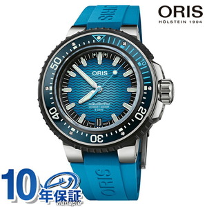 オリス アクイス プロ 自動巻き 腕時計 ダイバーズウォッチ ORIS 01 400 7777 7155-Set ブルー