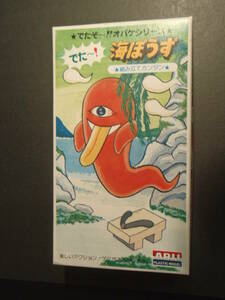 アリイ　でたぞ～オバケシリーズ３　海ぼうず　　昭和レトロプラモデル