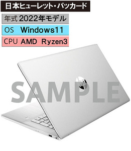 Windows ノートPC 2022年 日本ヒューレット・パッカード【安心…