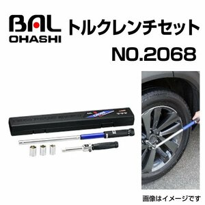 自動車用 トルクレンチ セット No.2068 クロストルクレンチ 5pcセット BAL(バル) 大橋産業 新品