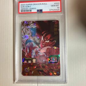 孫悟空 PSA10 ドラゴンボール　ドラゴンボールヒーローズ　SON GOKU