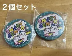 エンジョイ銭湯　ゆっぴくん　ゆっぽちゃん2個セット