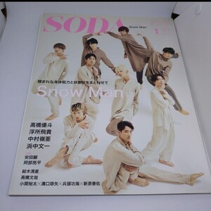 SODA(ソーダ)2021年1月号　Snow Man