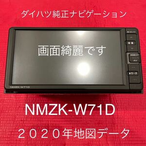 2020年地図データ ダイハツ純正 メモリーナビ NMZK-W71D フルセグTV Bluetooth DVD （GPS.TVアンテナ類欠品）中古美品♪