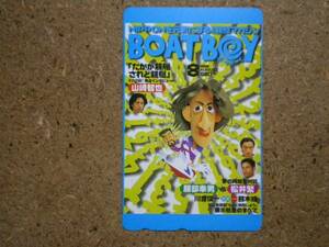 a7927・ボートボーイ　山崎智也　服部幸男　松井繁　テレカ