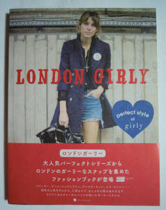 LONDON GIRLY ロンドンガーリー(マーブルブックス編