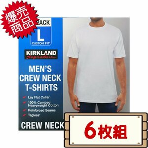 ★送料無料エリアあり★ コストコ カークランド メンズ Tシャツ ホワイト 6枚組 Lサイズ 宅配袋