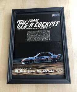 kj ★額装品★ 日産 スカイライン 貴重広告 写真 A4サイズ額入り ポスター風デザイン 昭和レトロ レース 車 自動車