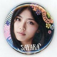 中古バッジ・ピンズ(女性) SAYAKA フォト缶バッジ 「E-girls LIVE TOUR 2018 ～E.G. 11～」