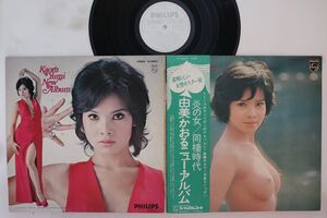 LP 由美かおる 由美かおるニューアルバム FX8070PROMO PHILIPS プロモ /00400