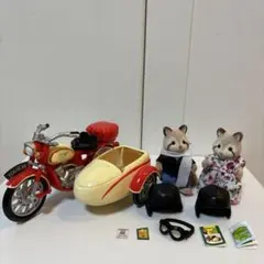 シルバニアファミリー　モーターサイクルアンドサイドカー