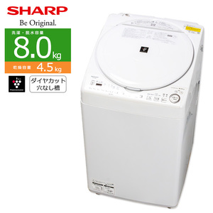 中古/屋内搬入付き SHARP 洗濯乾燥機 洗濯8kg 乾燥4.5kg 長期90日保証 22-23年製 ES-TX8G-W プラズマクラスター ホワイト系/極美品
