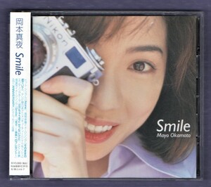 ∇ 岡本真夜 97年 CD/スマイル Smile/セルフカバー曲 未来へのプレゼント ANNIVERSARY 収録/中山美穂 石井聖子 アニメ キューティーハニーF