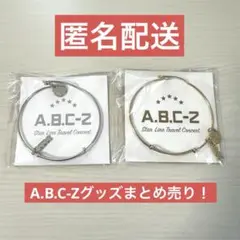 【特別価格！】A.B.C-Z SLT 波打ちバングル グッズ ブレスレット