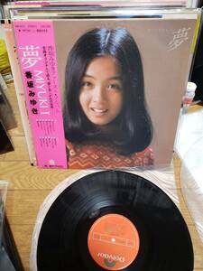 香坂みゆき　LPアナログ盤　盤キズ無し　夢　ポスター付き　まとめ買いがお得に